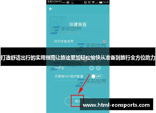 打造舒适出行的实用指南让旅途更加轻松愉快从准备到旅行全方位助力